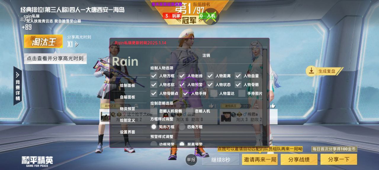 和平精英听风辅助-和平精英地铁全功能听风直装助手 和平精英 听风辅助 地铁全功能 直装助手 战术策略 - 相关图片